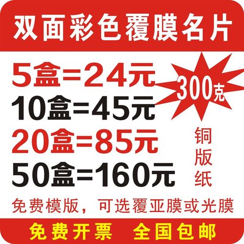 铜版纸制面覆哑烫光膜定双彩色吊牌制作亮膜卡纸名片膜金圆角打孔