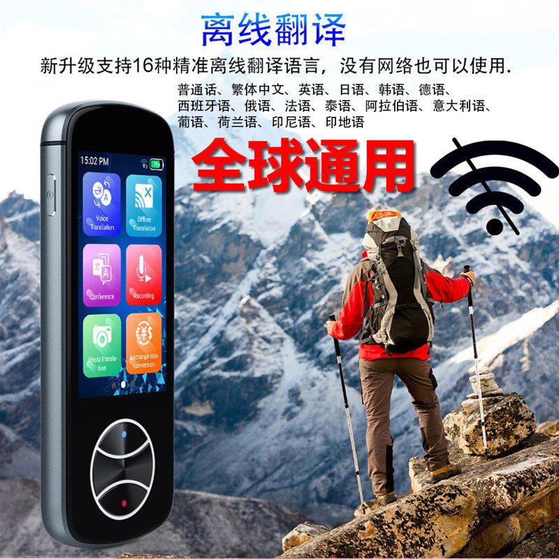 离智能翻1机多国语言音实时对话同声即时互译无网小线翻译器V译0