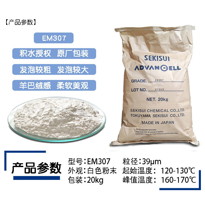 发泡微粒胀热膨子微球发泡剂印墨印刷涂料油花羊巴发泡粉1千克装