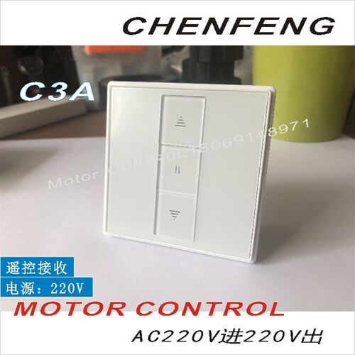 86面板器关电动窗帘卷帘推窗机遥控控制2防盗窗开20V24V干触点485