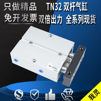 双杆双轴气缸大推径力缸出小型气动TN32320--0-40-50-60-75-100S
