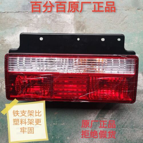 格尔发骏铃V6V5V7V9GQ康铃H灯帅铃Q663H330后尾灯刹车5转向灯