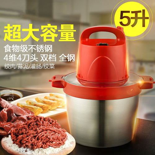 绞肉机商用不钢锈大电量 容动多功能剁馅碎辣椒切菜家用料理机5L