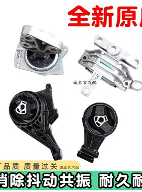 适用于新君威新君越科鲁兹英朗发动机脚胶波箱变速箱机脚胶垫支架