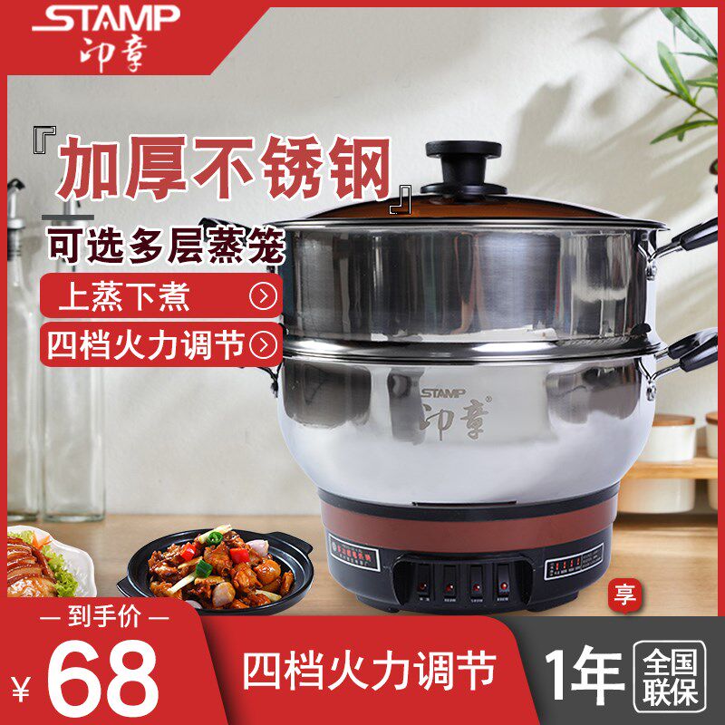 多功能电热锅家用电炒锅三菜小电锅电火锅蒸馒头电层炒蒸锅