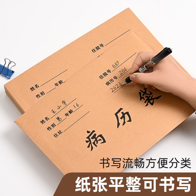 100个装加厚病历袋A4牛皮纸病袋案卫生院资料袋定宠物医院可 制