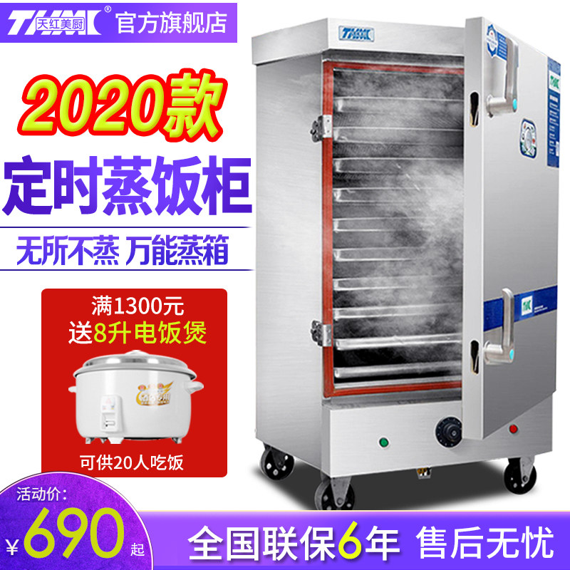 蒸厨蒸饭柜商用电美箱蒸包柜燃气蒸饭车蒸馒头米饭蒸炉蒸饭机