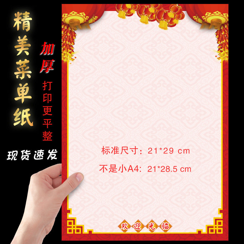 a店菜塑纸订制餐饮酒店菜谱册子饭4打印纸内页活页手写单封菜谱纸