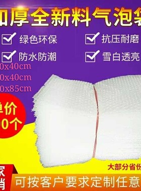 气泡袋30x40cm泡沫袋防水防破泡损泡袋易碎物防包装品震防静电