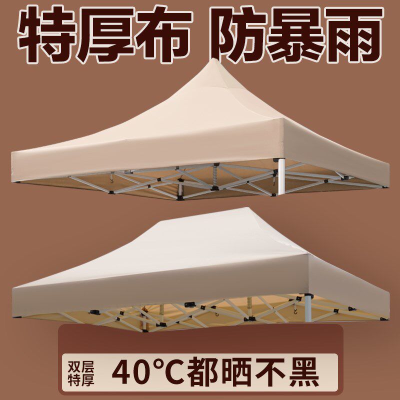 四脚帐篷卡其色3x3米布外折叠帐篷四方伞遮防雨篷户阳棚加厚顶布
