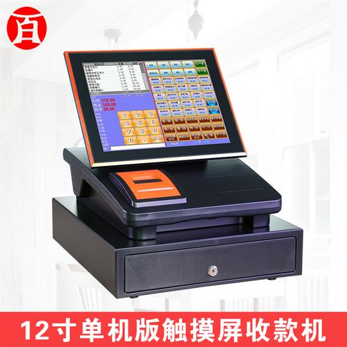 -百利BL诺餐86C电容触屏收银机嵌入式一体钱箱快C烧腊奶茶收款机