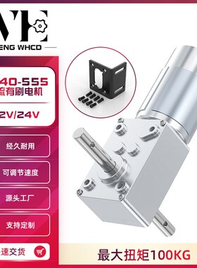524电-555微型有刷直流电机12V84V双向圆轴32MM切换正反转调速0机