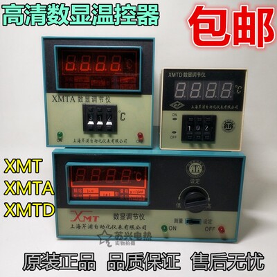 XMTDXMTA-2001300120023-02XMT0101102温显调节仪数控器