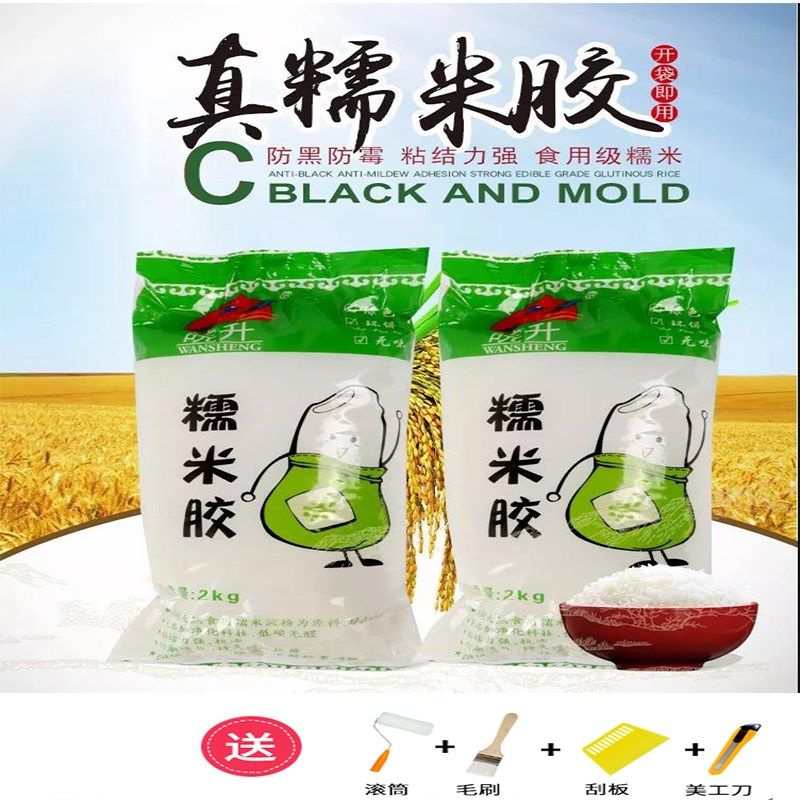 免布家用环保糯米胶墙调墙纸壁布专纸壁用胶强力粘合剂基膜套装