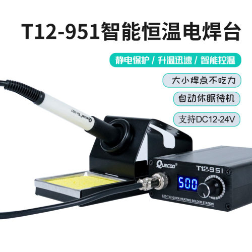 QUICKO STC LED T12-951数显焊台白菜白光电烙铁T12-907手柄