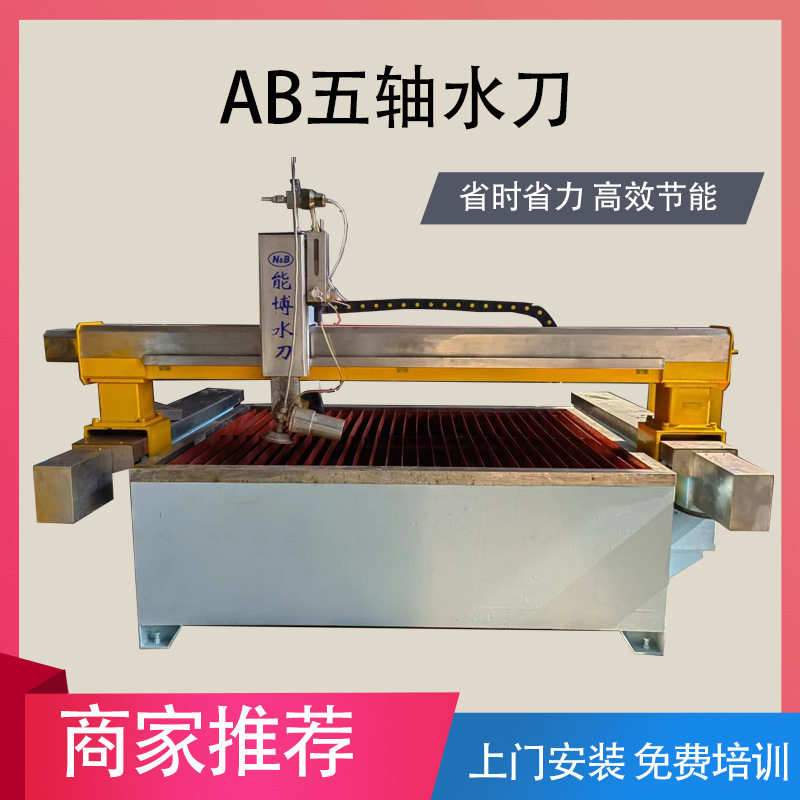 瓷砖水刀切割机 加工大理石拼花瓷砖拼花好拼接节省人工成本水刀
