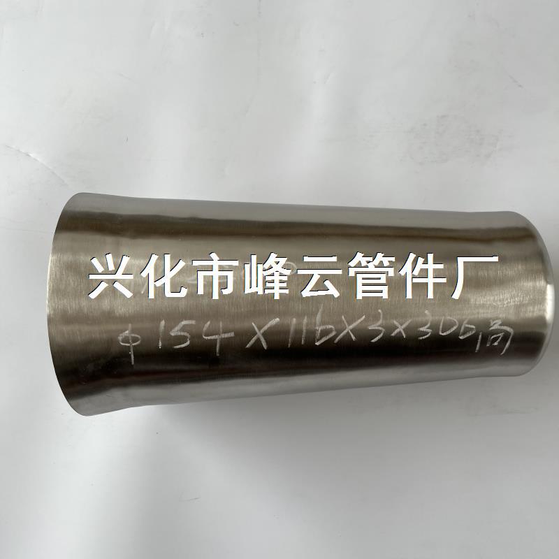 N6 N02200纯镍大小头 镍筒 镍坩埚154X116X3X306mm高可按要求定