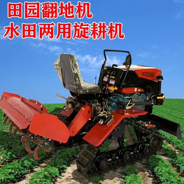 多用履带旋耕机草莓起垄松土
