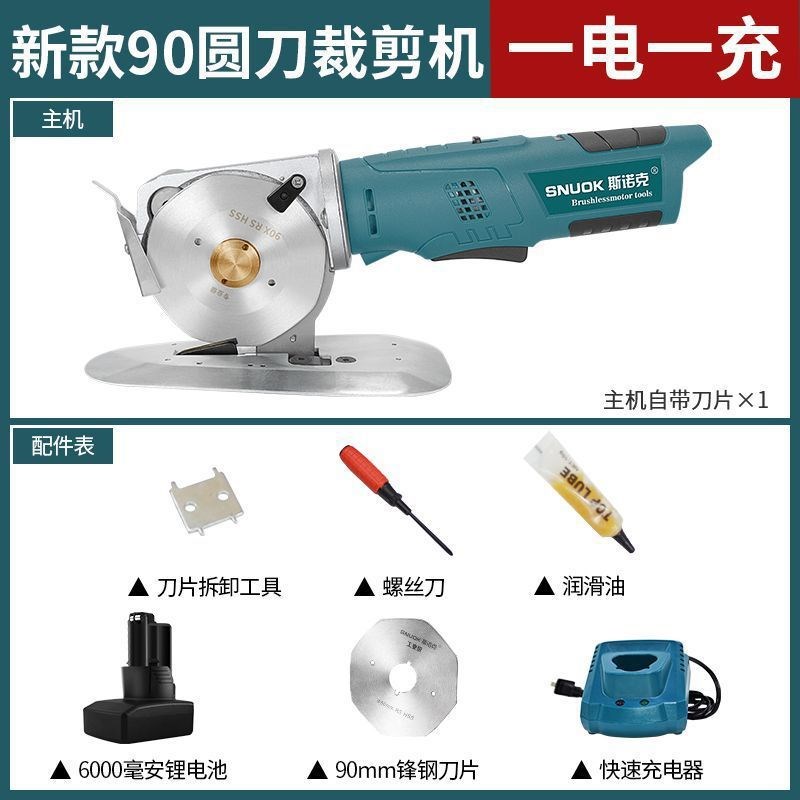 斯诺克电剪d刀裁布神器手持式圆刀裁剪机电动剪刀服装电剪子切厚