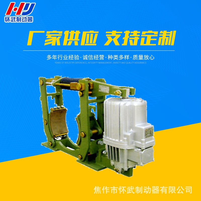 生产YWZ10-250/E30制动器制动摩M擦皮瓦块铝质刹车片