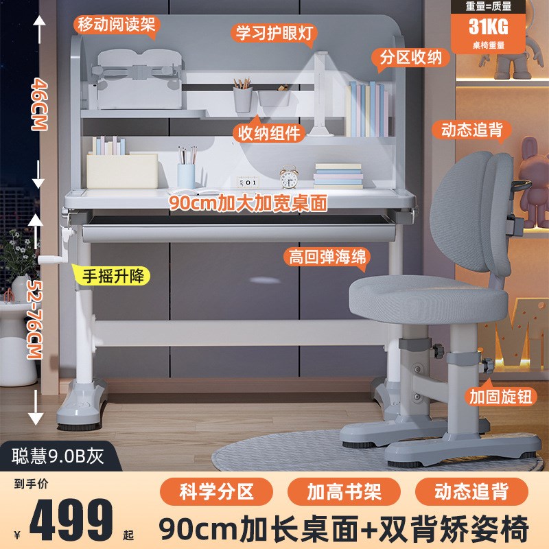 伯课儿童书桌学习桌家用写字作业课桌G椅组合套装男孩小学生可升X