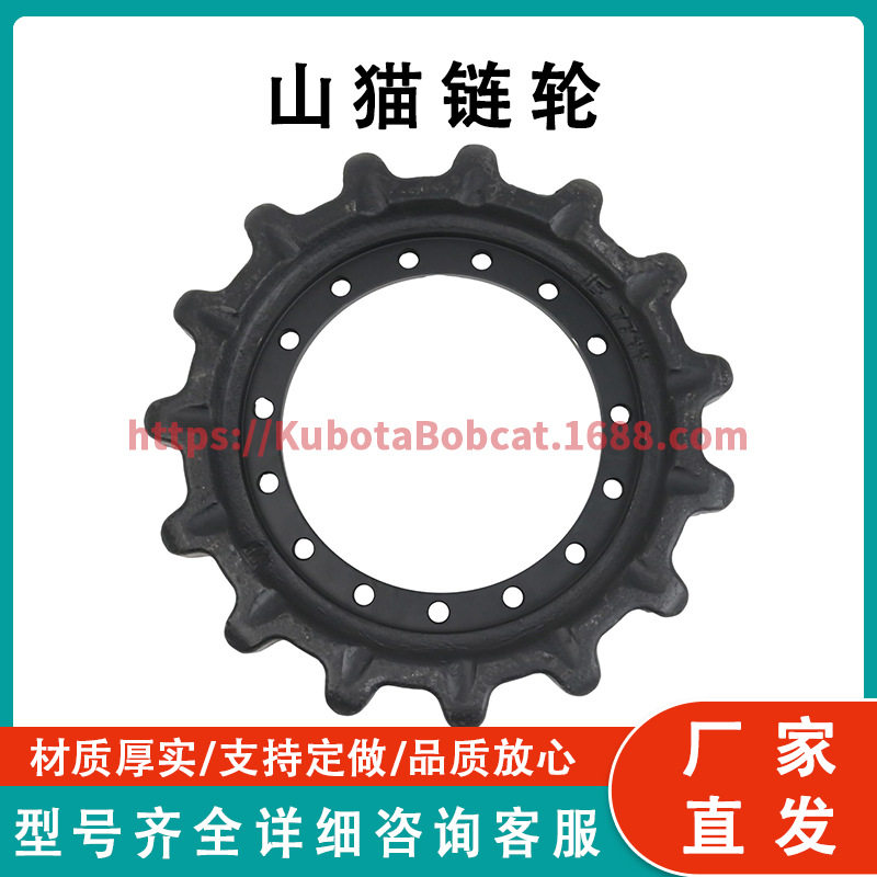 山猫链轮7204050适配T450-595