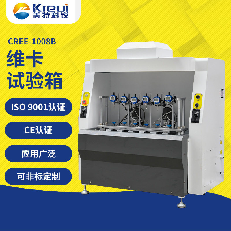 电线热变形维卡软化点试验箱