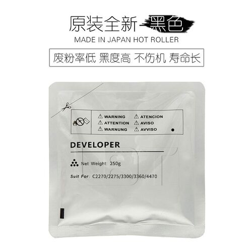 原装 施乐C 2f200 2205 3305 7425 7428 7435 2250 2255 铁粉 载