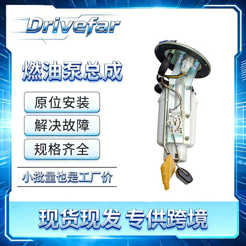汽油泵总成 31110-3K300 31110-38201 适配现代索纳塔领翔