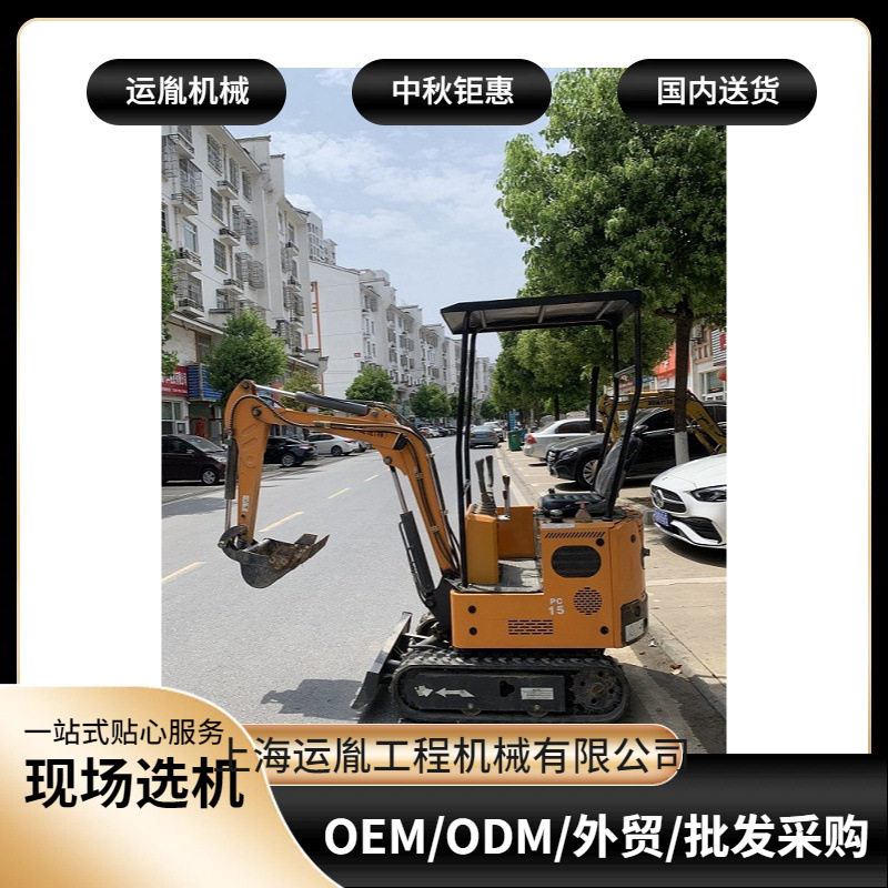 合肥微型挖机10-25挖机送货到家