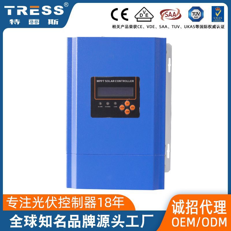 特雷斯12v24v48v离网光伏充电器家用太阳能mppt的控制器物联网96v