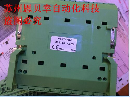 底座 IB ST 24 DO32/2 2754325 IBST24DO32/2