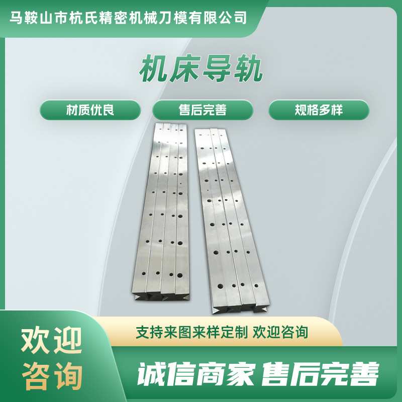 机床导轨矩形滚轮V型L型T形燕尾方形桁架齿条直线镶锋钢滑轨