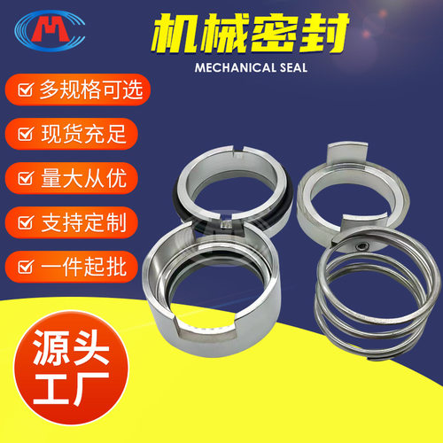 除盐水泵机械密封多型号适配