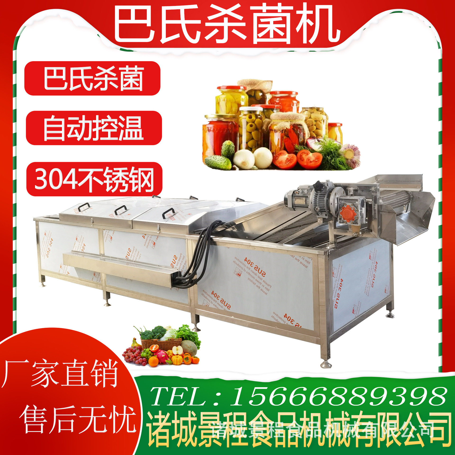 商用蔬菜料包低温灭菌机 袋装酱菜低温杀菌机巴氏杀菌流水线