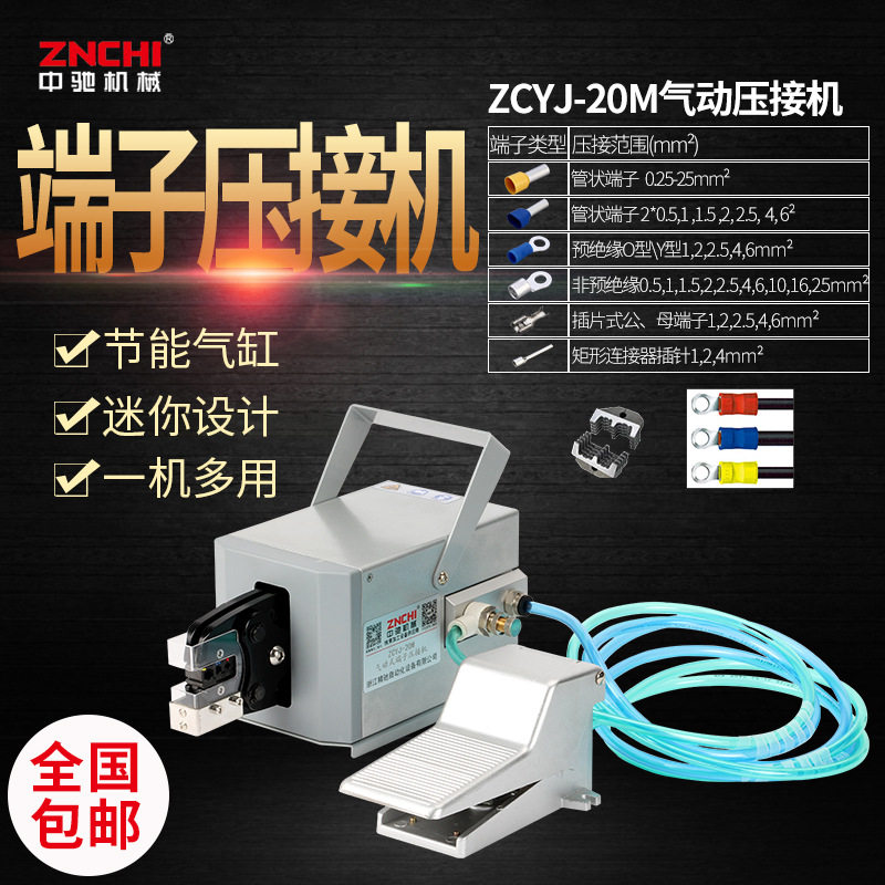 气动式端子压接机 电动端子压线机 多型号压线钳工具多功能