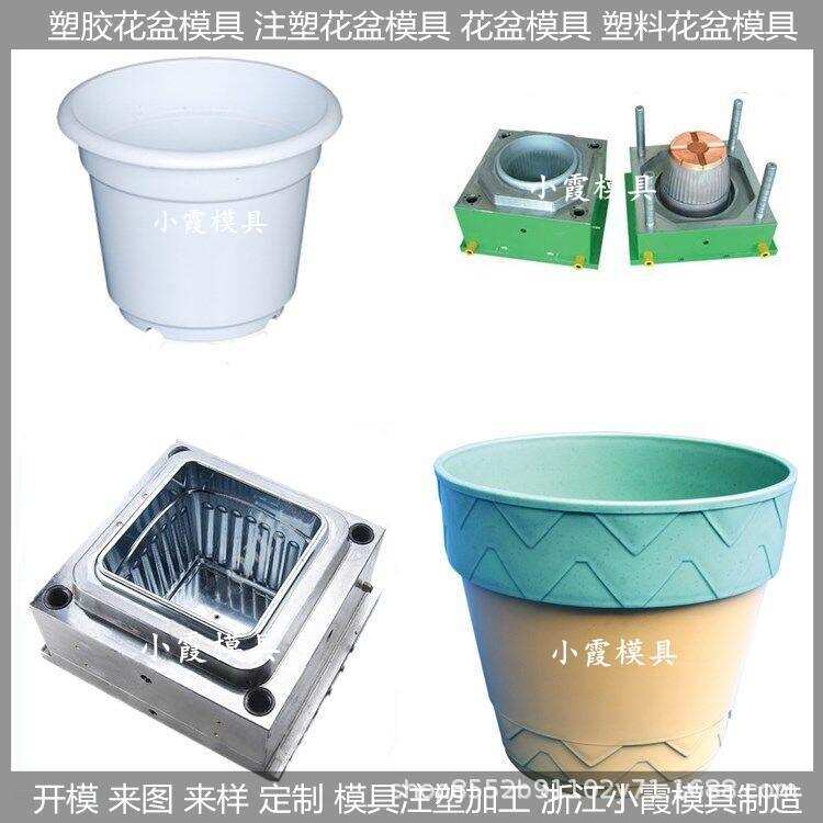 圆形花盆塑料模具，圆形花盆塑胶模具，圆形花盆注塑模具