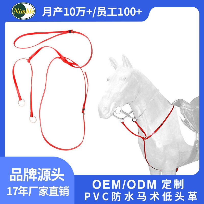 PVC速赛低头革马术低头革 马胸带易清洗耐脏马具马术用品厂家直供