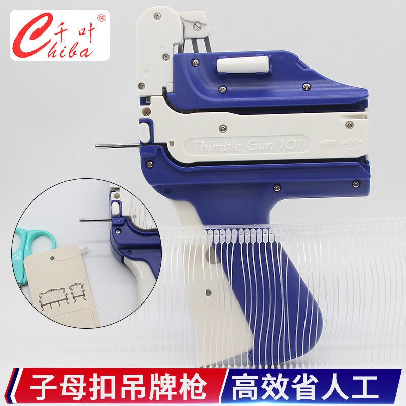 子母扣环形服装吊牌打标枪