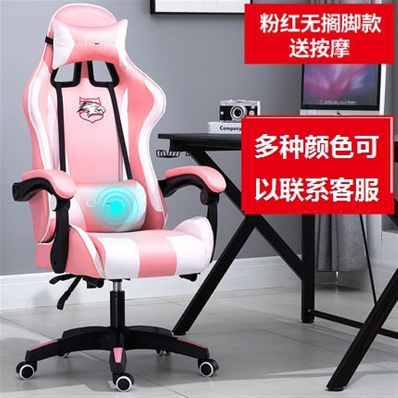 安吉电竞椅电脑椅家用游戏椅C子粉色女主播椅卡通椅直播用
