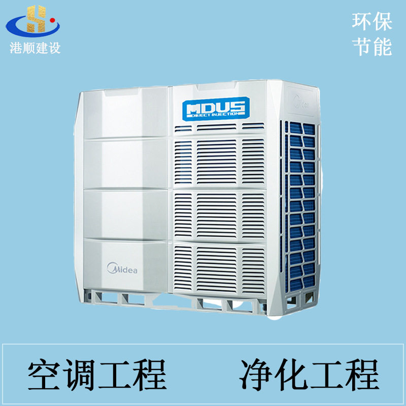 中山 广州承接塑料厂 电子厂多联机安装工程