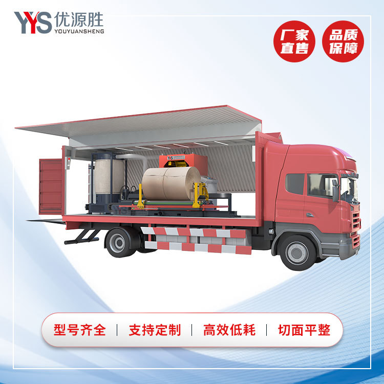 车载锯纸机上门代切五分钟分切