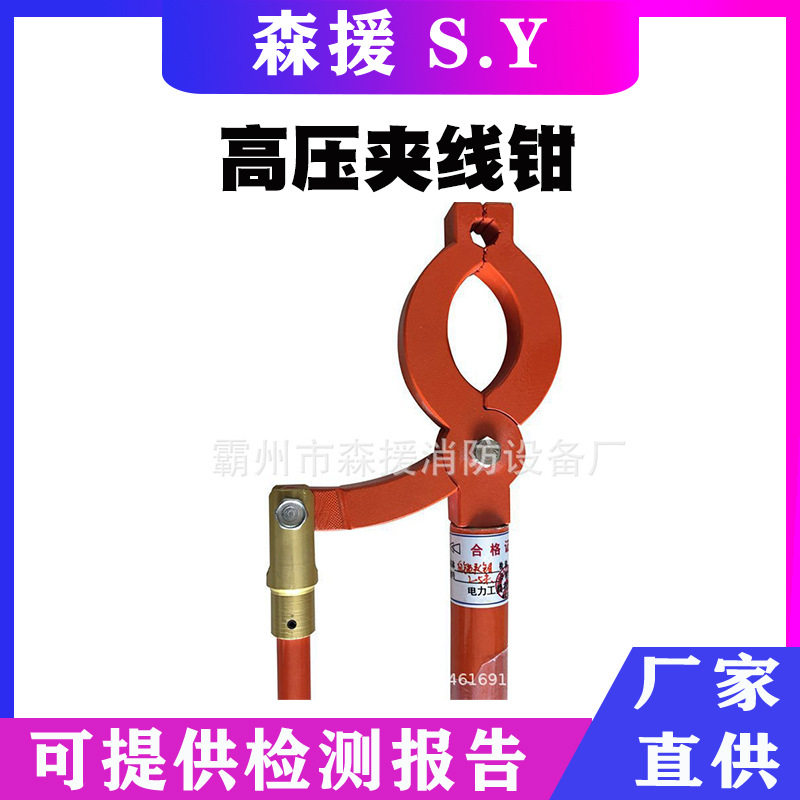 电力可调自锁绝缘夹线杆操作杆