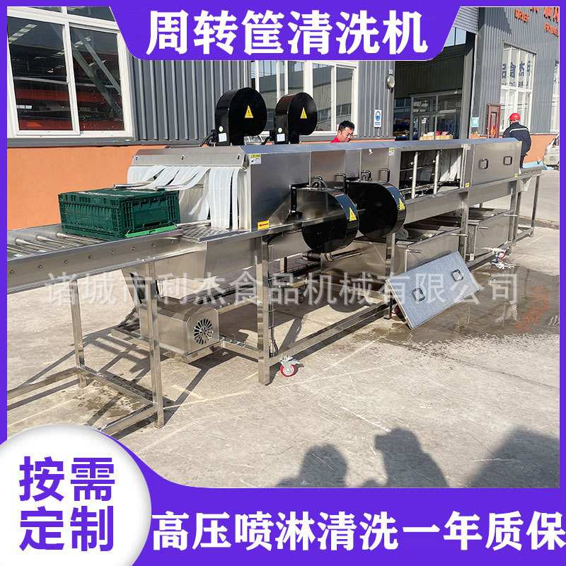 供应蔬菜框子清洗机设备 全自动高压洗筐机 螃蟹周转筐清洗机