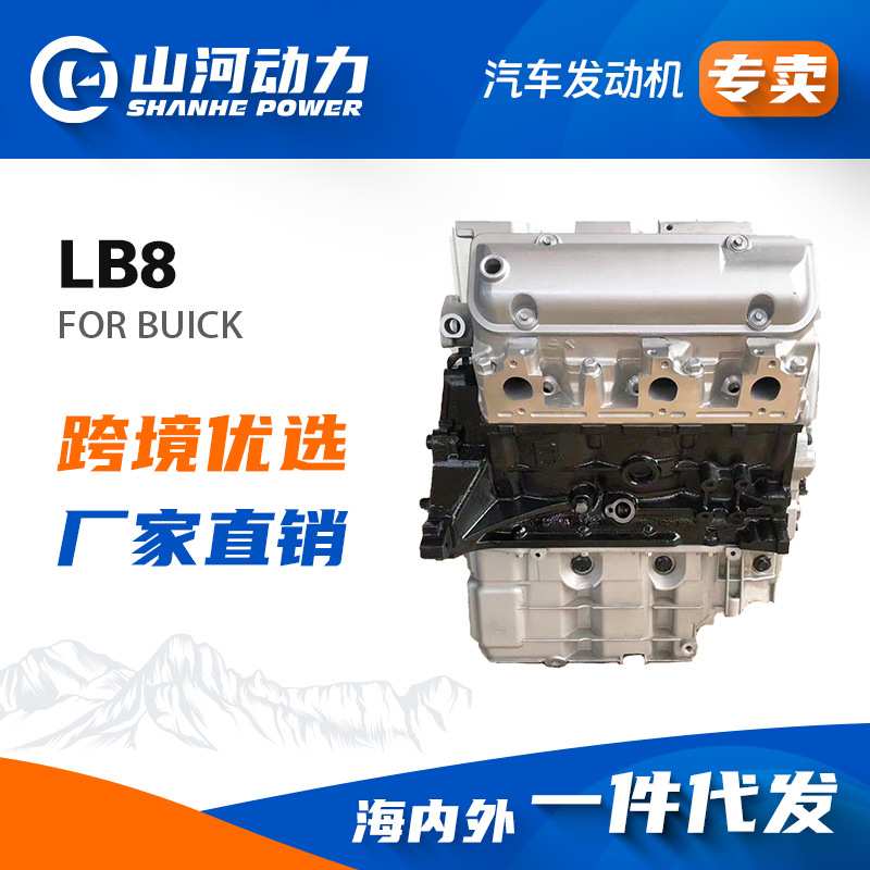 3.0汽车发动机引擎凸机LB8适用于别克君威林荫大道GL8总成配件