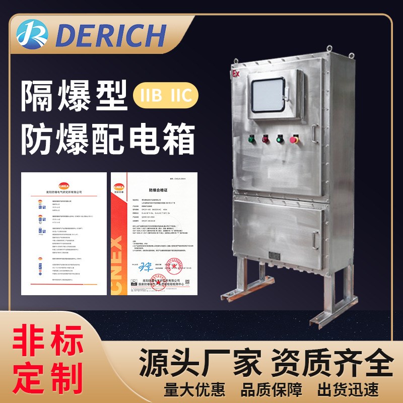 直销定/制304不锈p钢BT4防爆配电箱多回路控制接线箱资质齐全