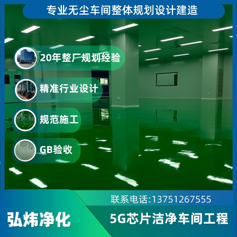 电子厂百级无尘车间施工 无菌室洁净车间工程洁净室装修公司