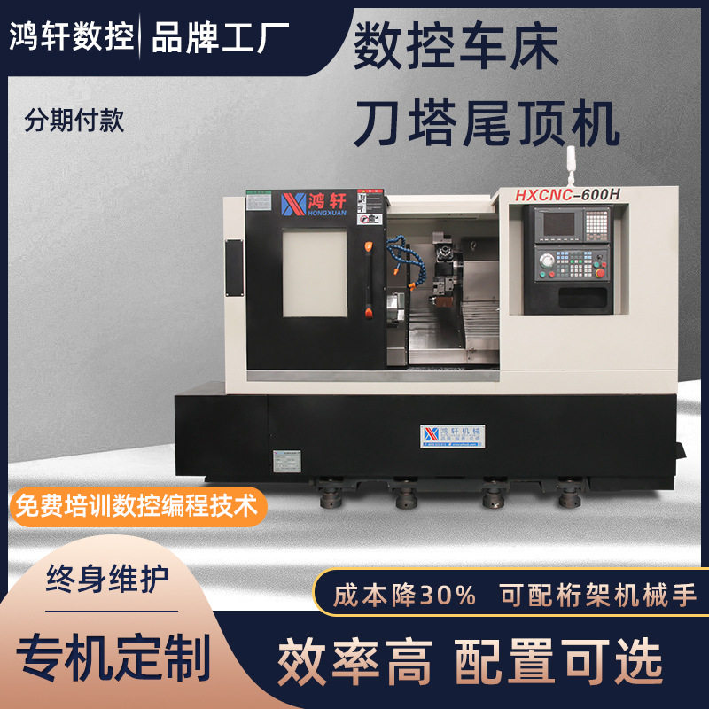HXCNC-600H小型数控车铣复合机
