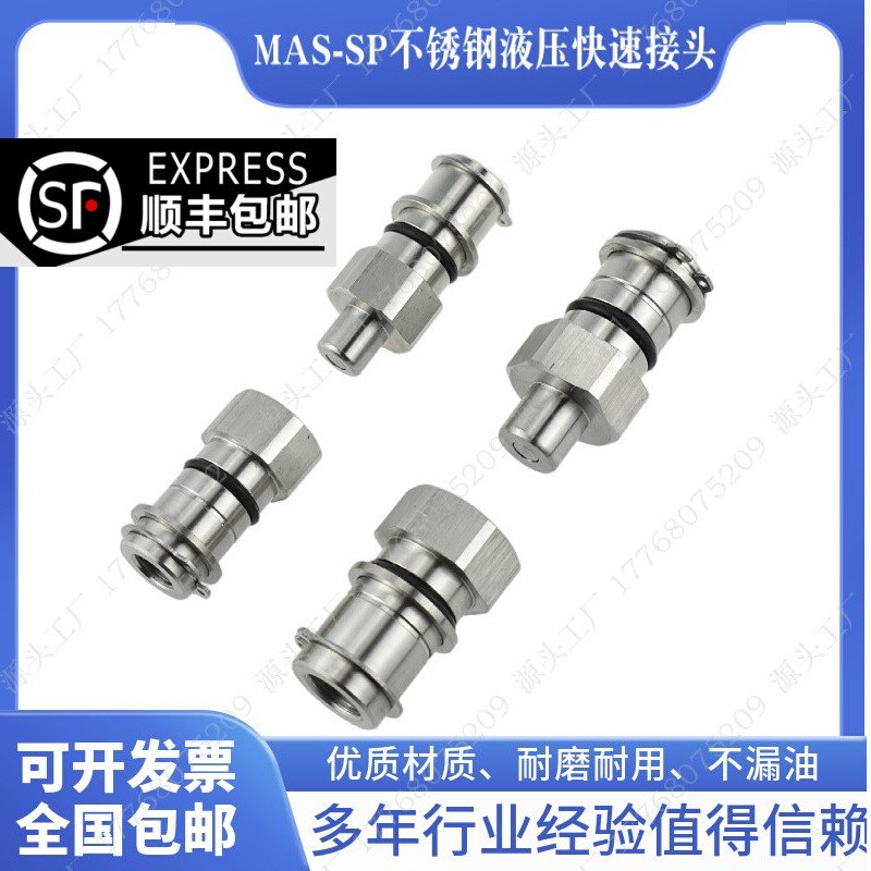 MAS-2P-A 2S-A 3S-A 3P-A油压组合板快速接头多管路兼容日Z东NITT