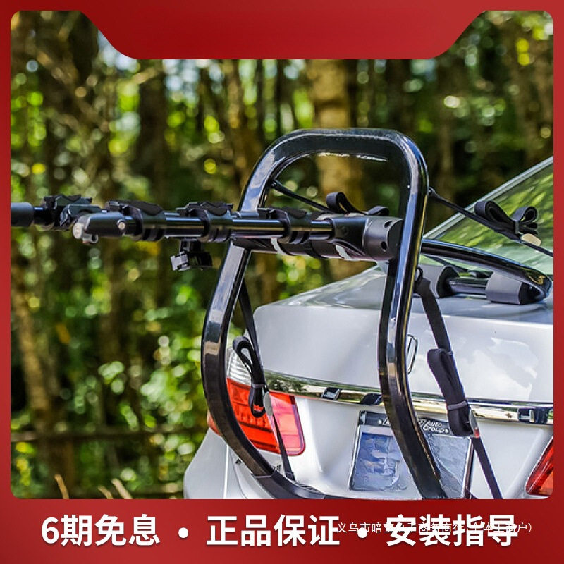 暗莹车载后挂自行车支架